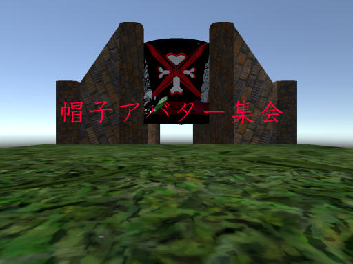 帽子アバター集会場