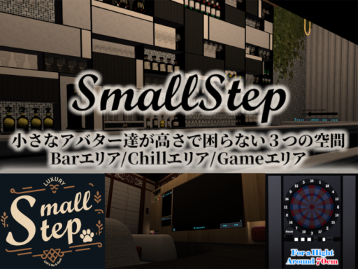 Small Step