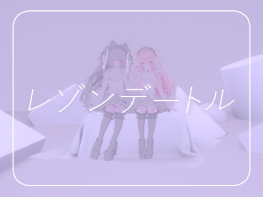 レゾンデートル