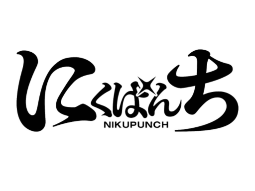 にくぱんちのアジト