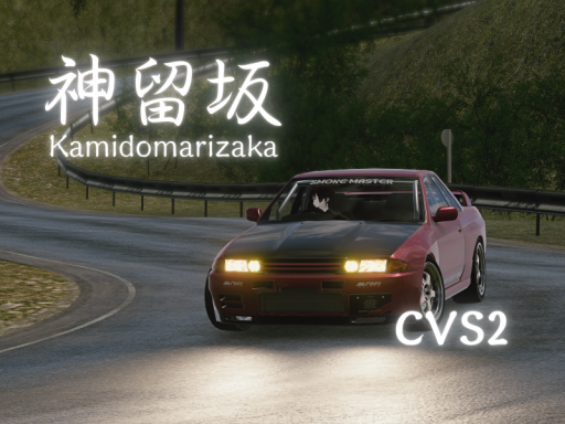 神留坂-ChikuwaVehicleSystem2-