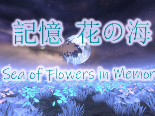 记忆中的花海⁄The Sea of Flowers in Memory