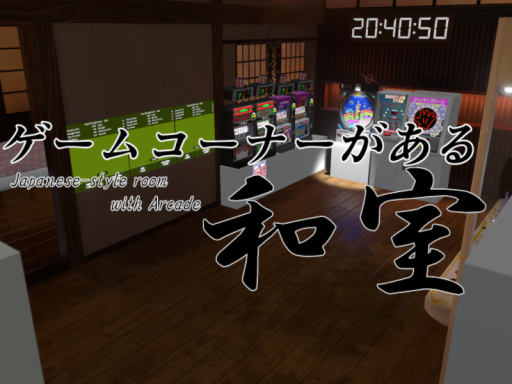 ゲームコーナーがある和室 -Japanese-style room with Arcade-