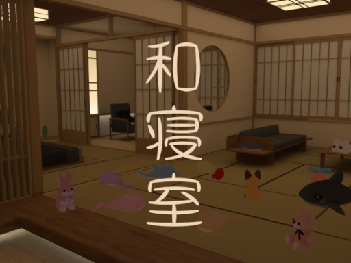 和寝室 - Wa Shinshitsu