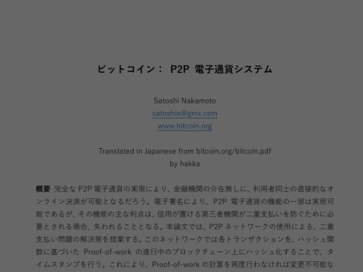 bitcoin_jp․pdf - ビットコイン pdf