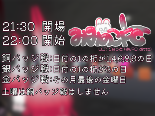 みみのこ・ファイト・クラブ