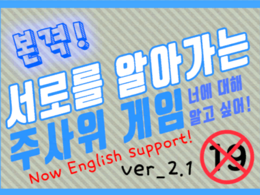 I Want to know you ǃ