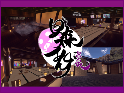 【HAFC】日ノ森あんず温泉