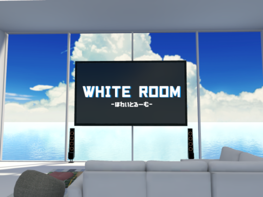 ほわいとるーむ