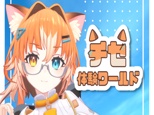 「チセ - chise - 」体験ワールド