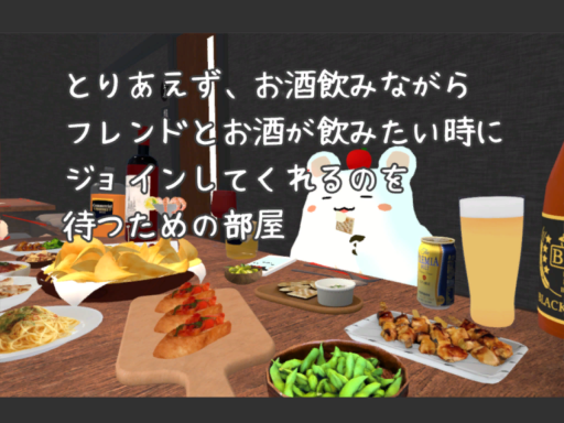 Just Join 居酒屋 - Waiting at the pub -