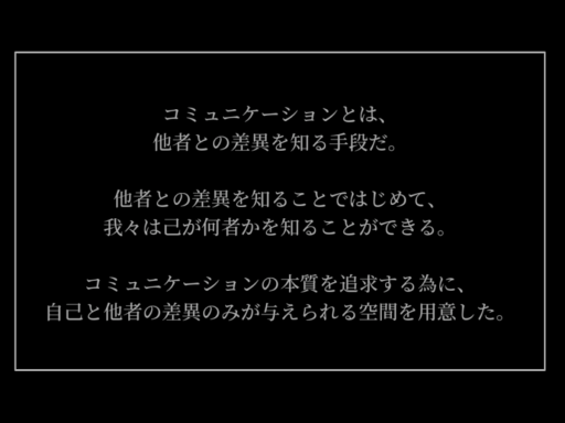 Virtuality of Communication