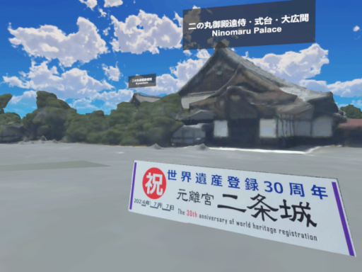 Nijo Castle 二条城