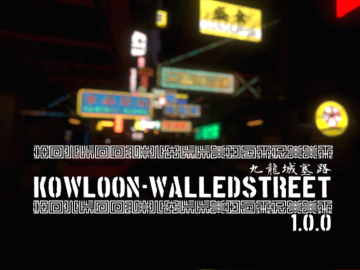 九龍城塞路 Kowloon-walledstreet 1․0