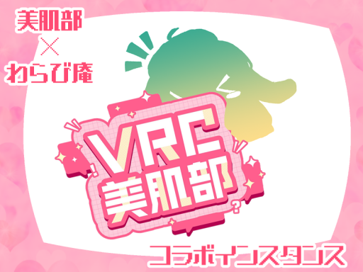 わらび庵_コラボ版