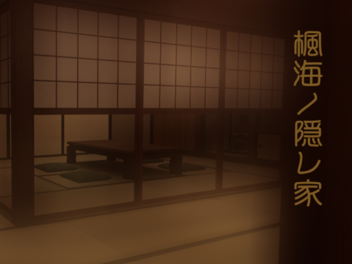 楓海ノ隠レ家 -Fukai-