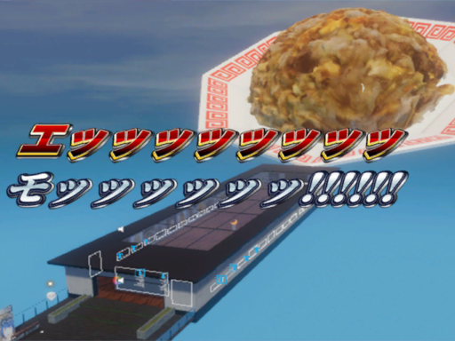 VRCエモみチャーハン展示会⁄Virtual Fried rice Museum