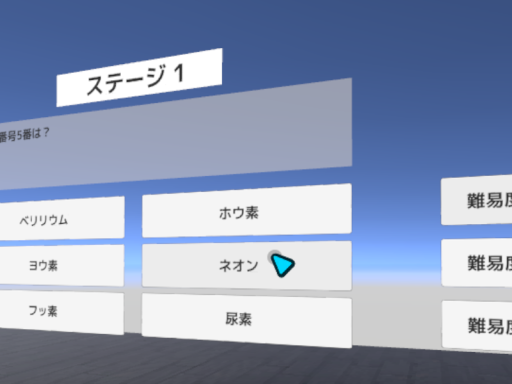 「ことゆら」 日本語クイズ