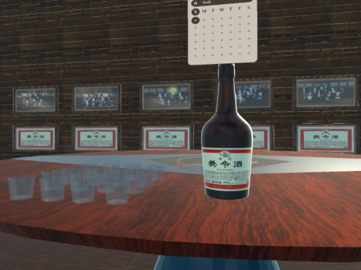 養命酒を嗜む会場