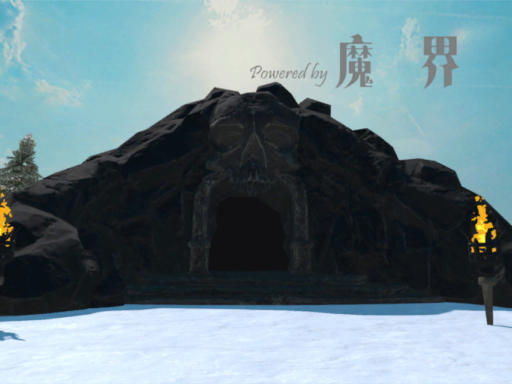 姥捨氷雪地獄 魔界