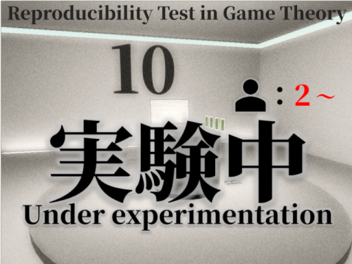 O'Neill Game ～Reproducibility Test in Game Theory～