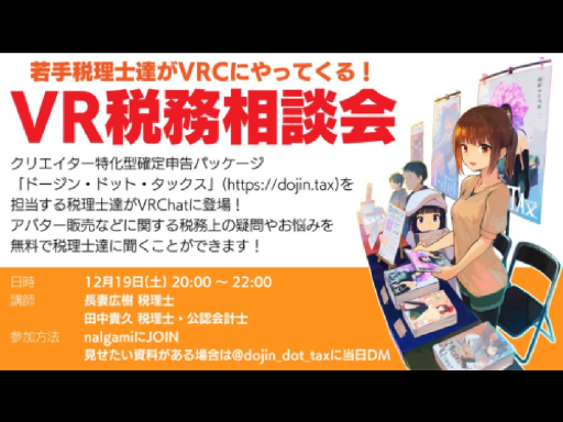 CDHALL_in_dojin․tax