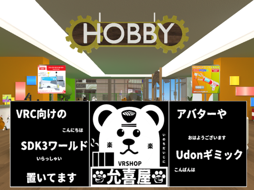 允喜屋VR支店［MitsukiYa］