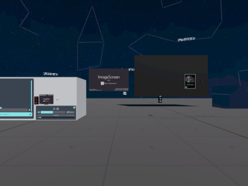 Nagiプラネタリウム