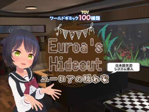 ユーロアの隠れ家 Euroa's Hideout