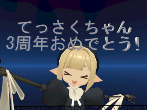 Tessakuchan Third anniversary