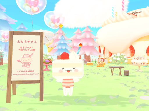 もちリーヌの秘密の隠れ里 The Secret Village of Cakes