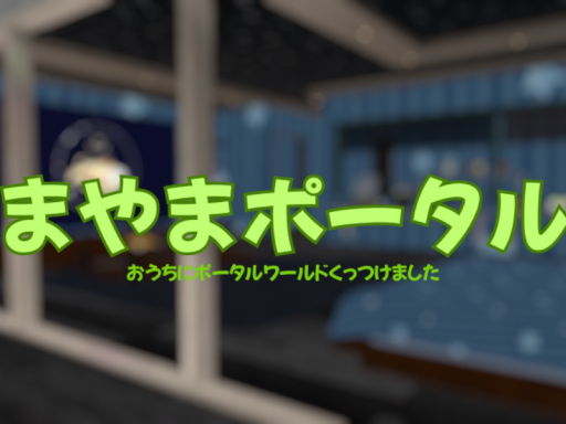 まやまポータル