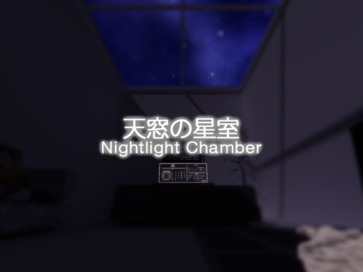 天窓の星室 - Nightlight Chamber