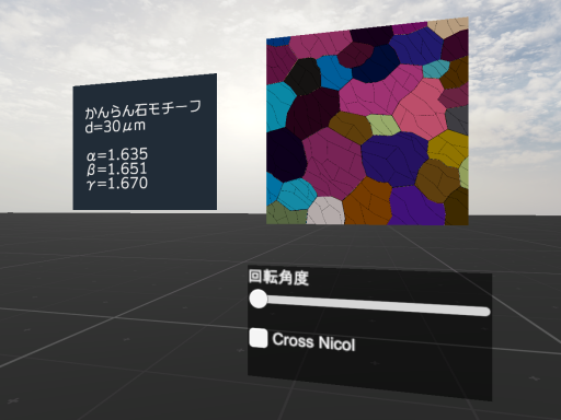 polarizing microscope