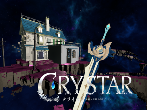 辺獄と小さな部屋