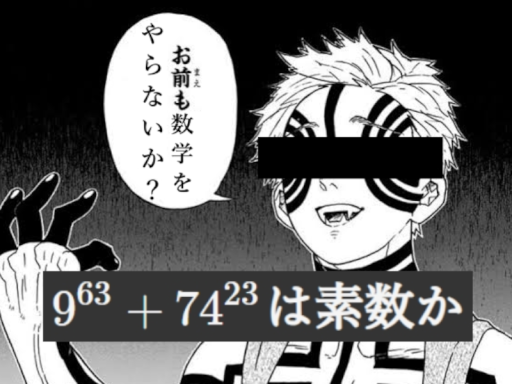 数学問題博物館 Ver․2