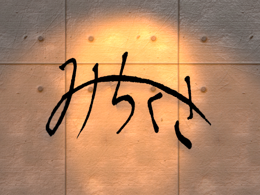 カラオケ喫茶みちくさ［karaoke cafe MICHIKUSA］