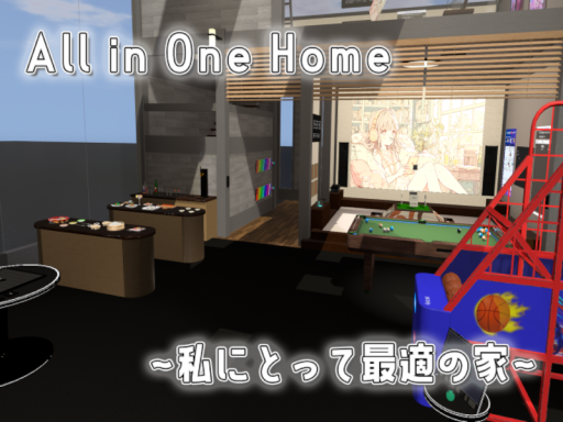 All in One Home~私にとって最適の家~