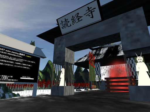 JUST sutra chanting 読経寺