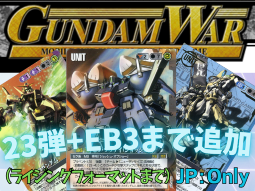 GundamWarVR_ガンダムウォーを手動で遊べるワールド ［JP］