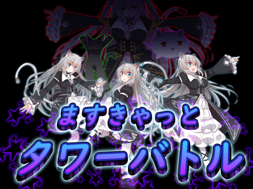masscat_tower_battle