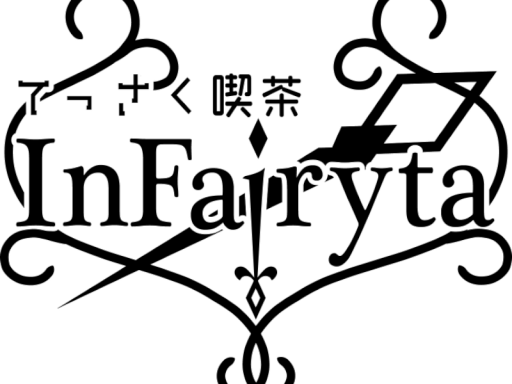 インフェアリータ 会場