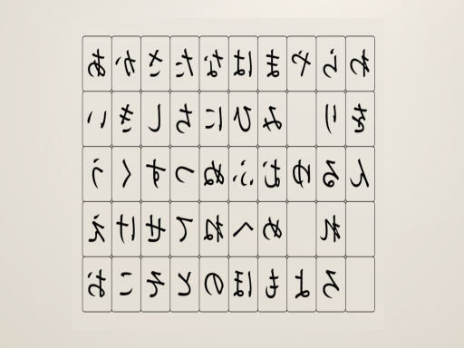 鏡文字練習場