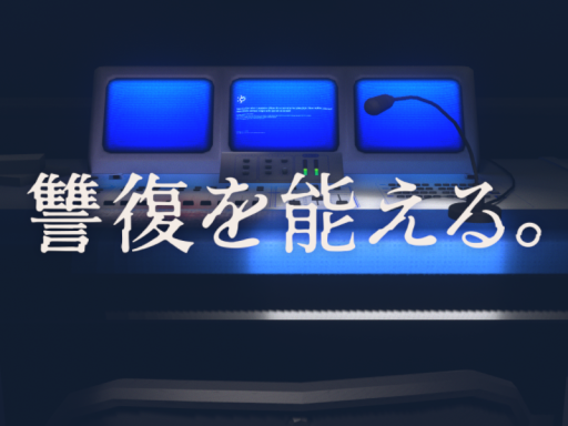 讐復を能える。for VRChat