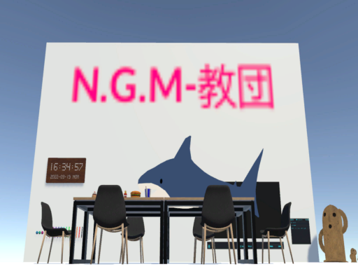 N․G․M 教団 集会所（仮）