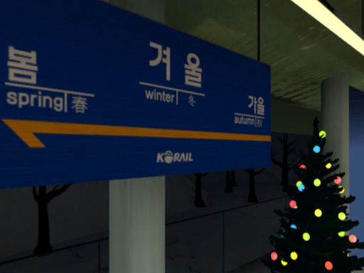계절역 - Season Station