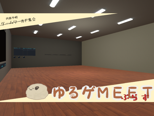 ゆるゲ体操部 部室