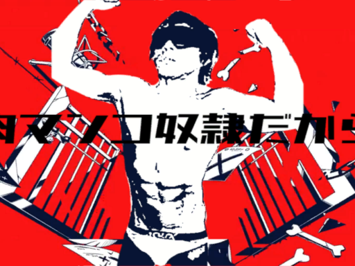 パラオナボーイ