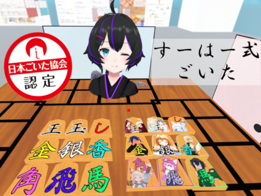 すーはー式ごいた