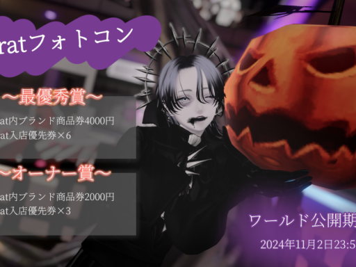 Carat Outcast Street '23